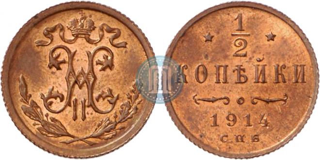 1/2 kopeck 1914 year