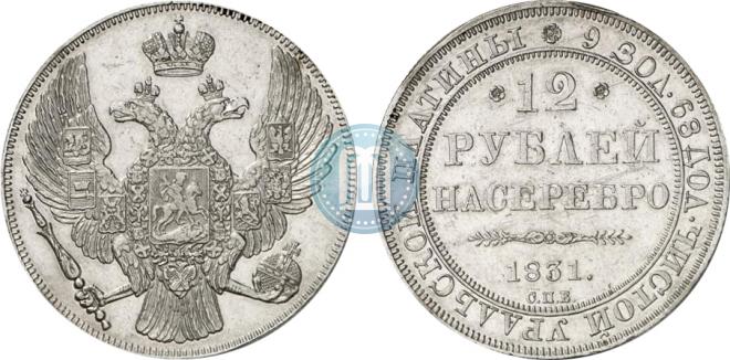 12 roubles 1831 year