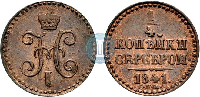 1/4 kopeck 1841 year