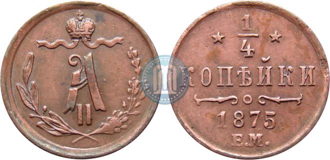 1/4 kopeck 1875 year