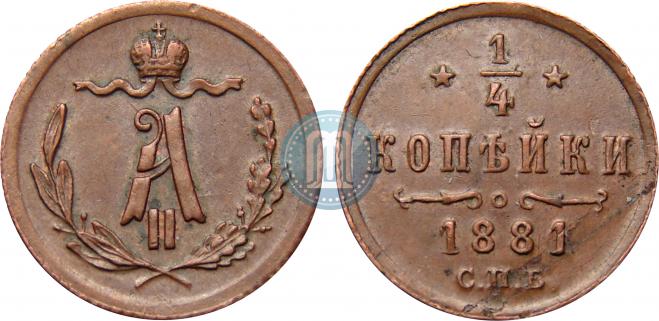 1/4 kopeck 1881 year