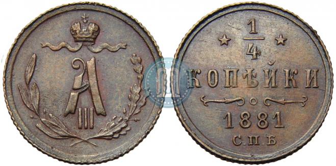 1/4 kopeck 1881 year