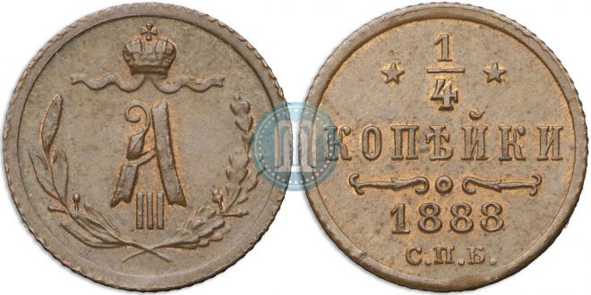 1/4 копейки 1888 года