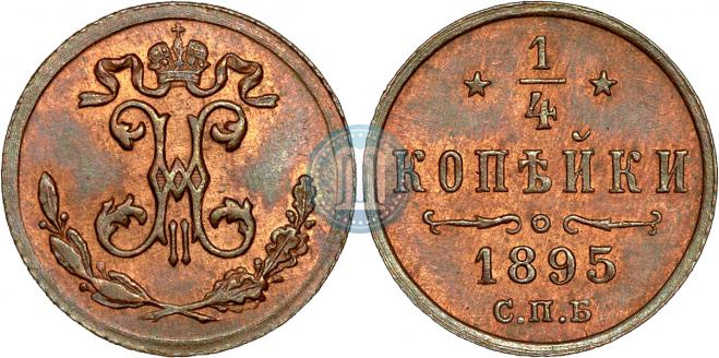 1/4 kopeck 1895 year