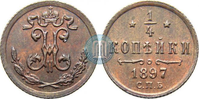 1/4 kopeck 1897 year