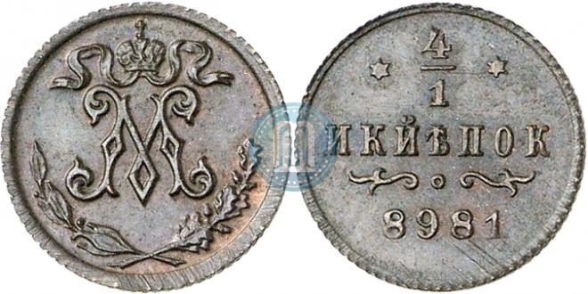 1/4 копейки 1898 года