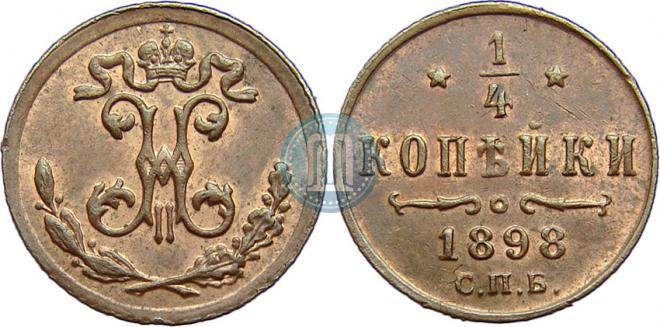 1/4 kopeck 1898 year