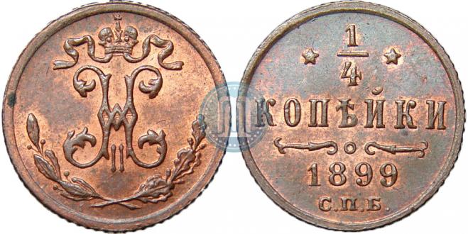 1/4 kopeck 1899 year