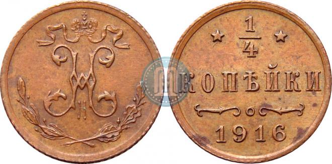 1/4 kopeck 1916 year