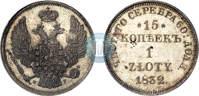 15 kopecks - 1 złoty 1832 year
