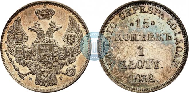 15 kopecks - 1 złoty 1832 year