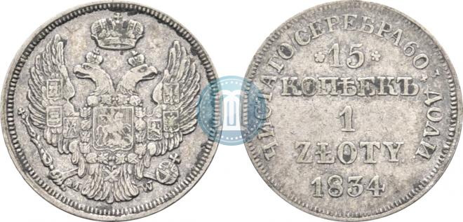 15 kopecks - 1 złoty 1834 year