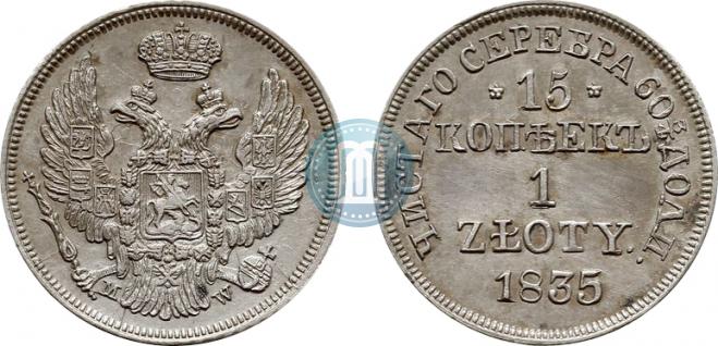 15 kopecks - 1 złoty 1835 year