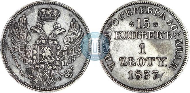 15 kopecks - 1 złoty 1837 year