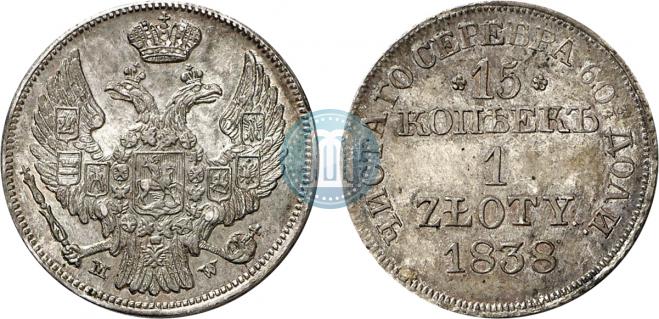 15 kopecks - 1 złoty 1838 year