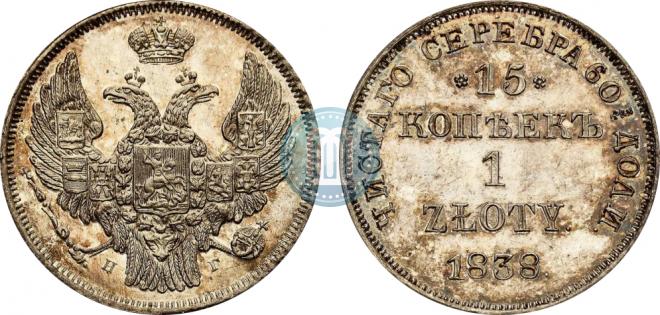15 kopecks - 1 złoty 1838 year