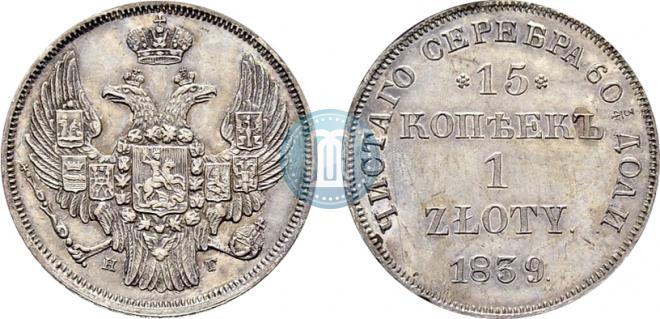 15 kopecks - 1 złoty 1839 year