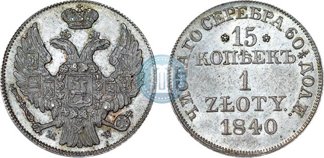 15 kopecks - 1 złoty 1840 year