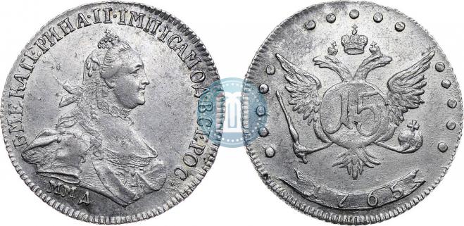 15 копеек 1765 года