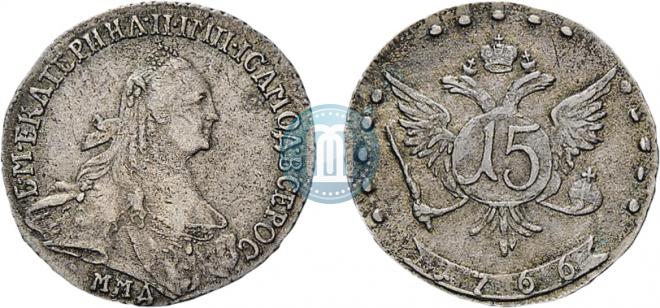 15 копеек 1766 года
