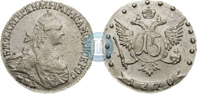 15 kopecks 1770 year
