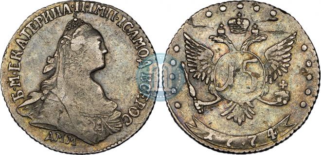 15 kopecks 1774 year