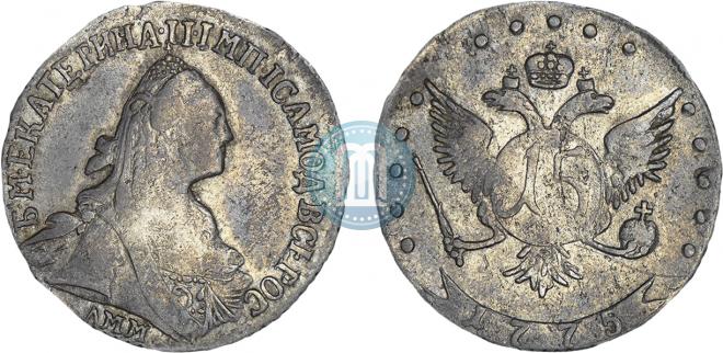 15 копеек 1775 года