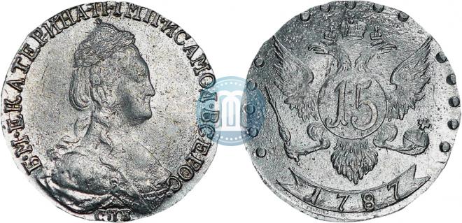 15 копеек 1787 года