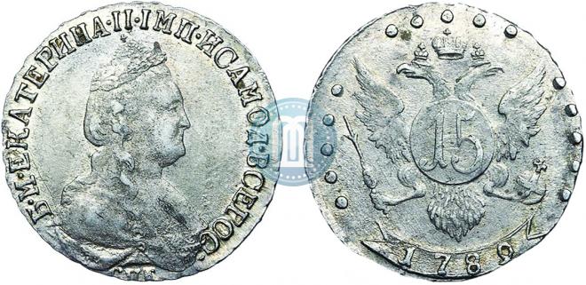 15 kopecks 1789 year