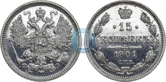 15 kopecks 1901 year