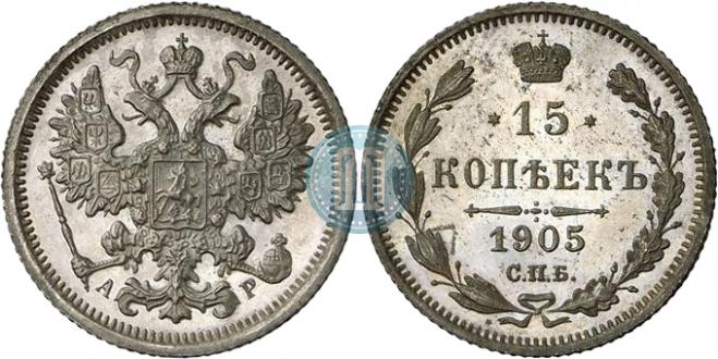 15 kopecks 1905 year