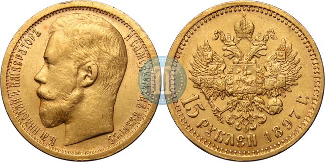 15 roubles 1897 year