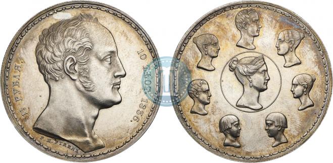 1,5 рубля - 10 злотых 1836 года