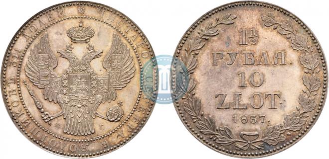 1,5 roubles - 10 złotych 1837 year