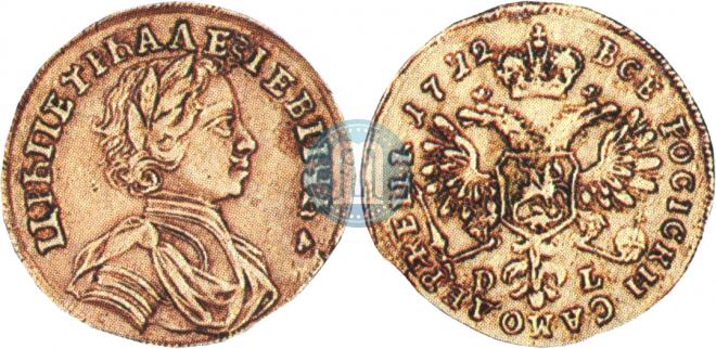 1 червонец 1712 года