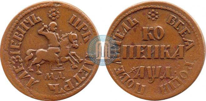 1 kopeck 1704 year