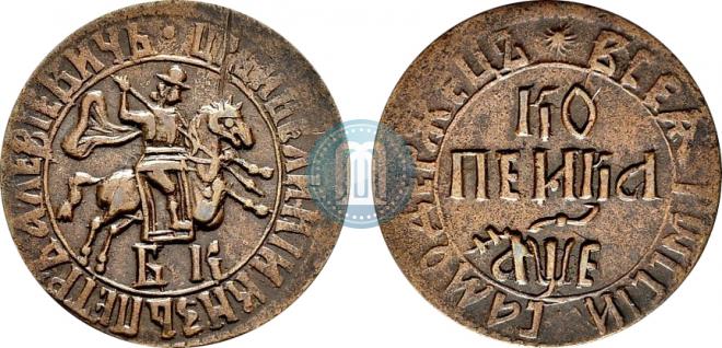 1 kopeck 1705 year