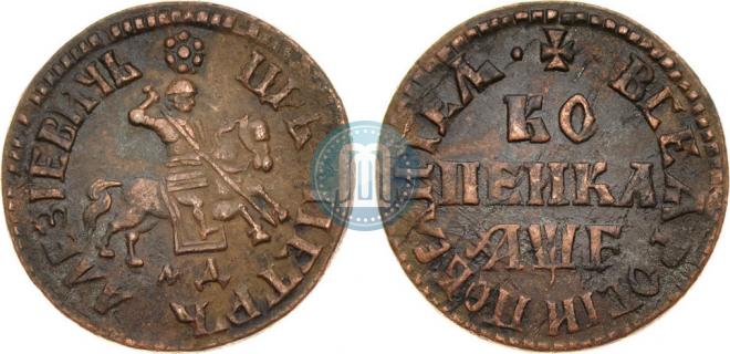 1 копейка 1705 года