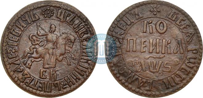 1 kopeck 1706 year
