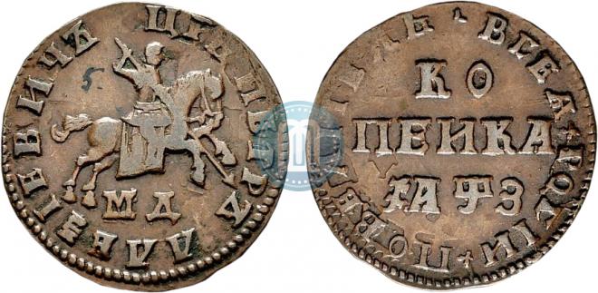 1 копейка 1707 года