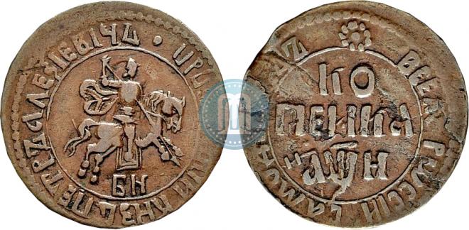 1 копейка 1708 года