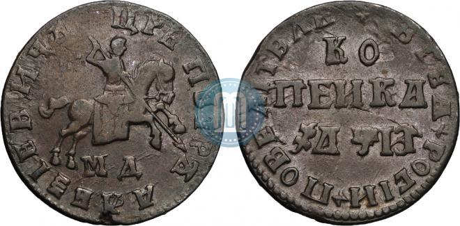1 копейка 1708 года
