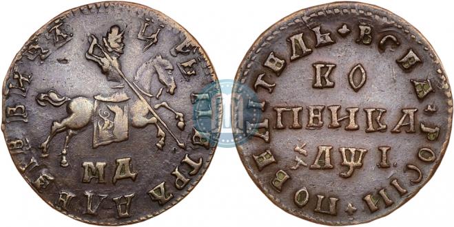 1 копейка 1710 года