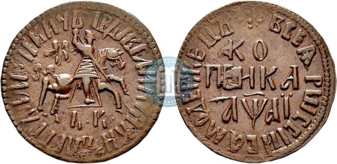 1 копейка 1711 года