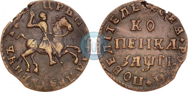 1 копейка 1713 года