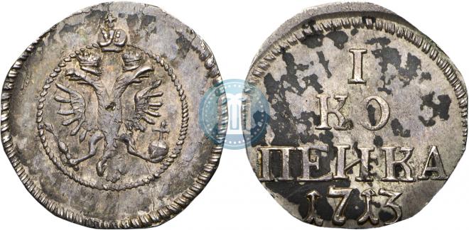 1 копейка 1713 года