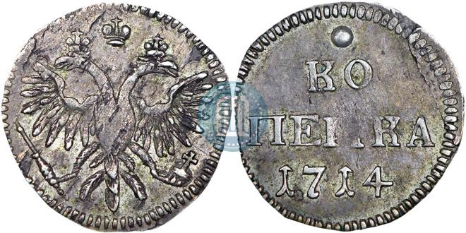 1 kopeck 1714 year