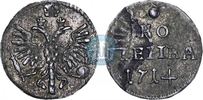 1 копейка 1714 года