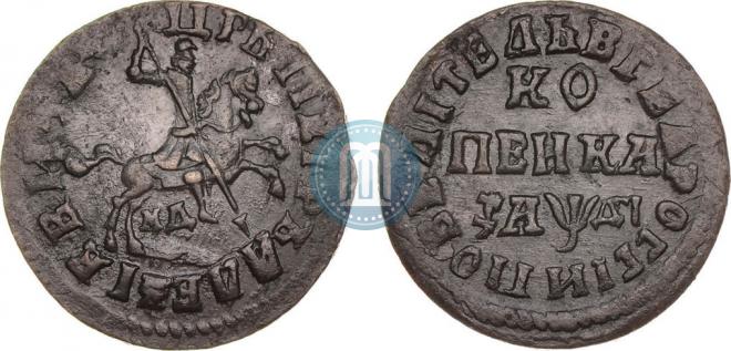 1 копейка 1714 года