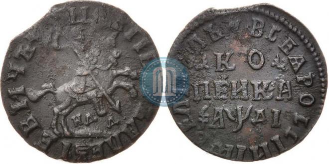 1 kopeck 1714 year